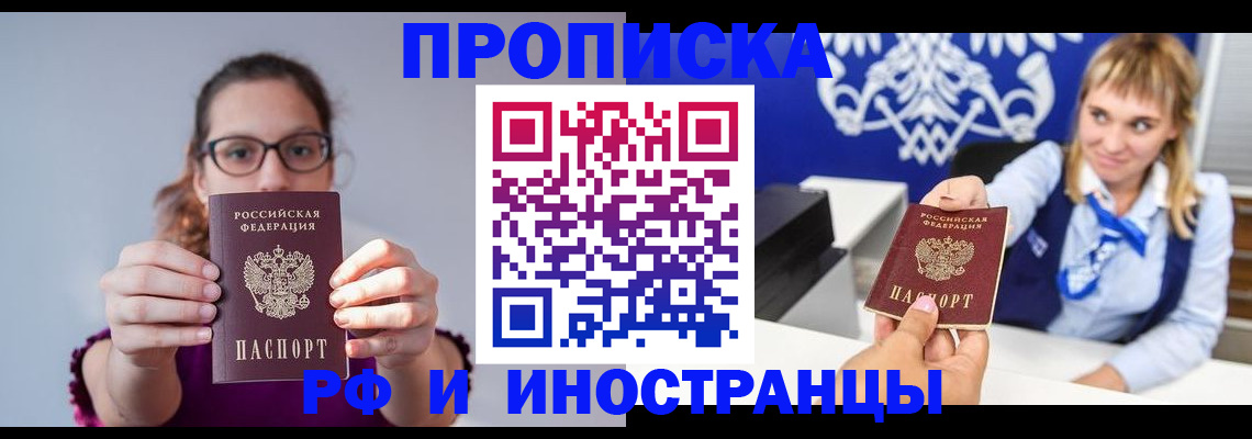 временная регистрация для всех в Суровикино