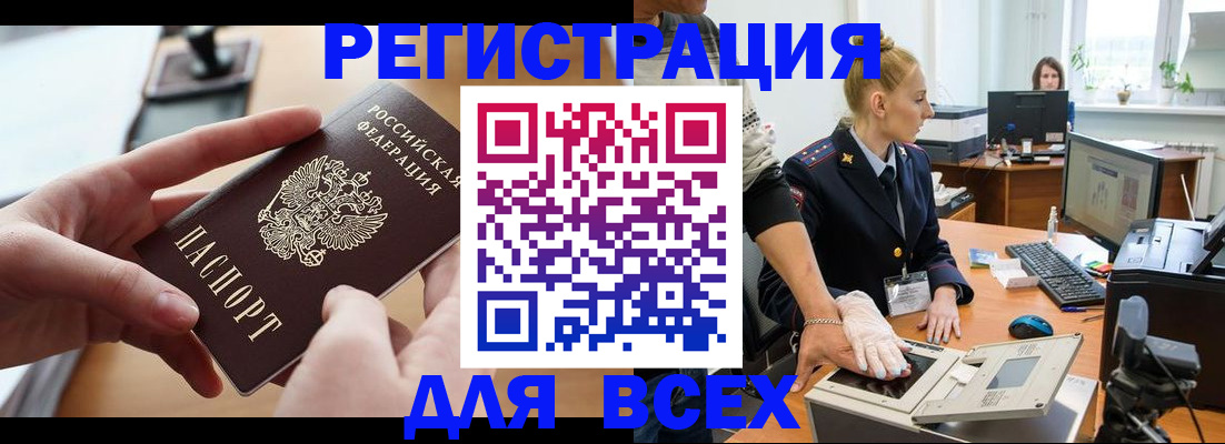 прописка для работы в Суровикино